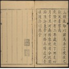 乾隆商水县志十卷.pdf下载