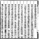 嘉庆汝宁府志30卷.pdf下载