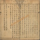 ［乾隆］中牟县志十一卷首一卷 孫和相修 王廷宣纂 乾隆十九年（1754）刻本.pdf下载