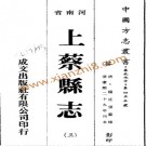 康熙上蔡县志（1-4）.pdf下载