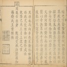 乾隆蔚县志三十一卷.pdf下载