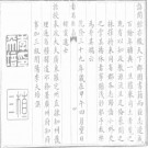 ［乾隆」番禺县志二十卷 清乾隆三十九年刻本.pdf下载