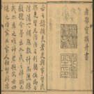 乾隆寿阳县志十卷.pdf下载