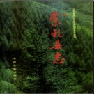 河北省崇礼县志.pdf下载