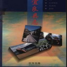 云南省宜良县志.pdf下载