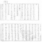 嘉庆永定县志（一、二）.pdf下载