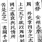 光绪保安州志.pdf下载