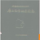 新疆维吾尔自治区库尔勒市地名图志 1987版.PDF电子版下载